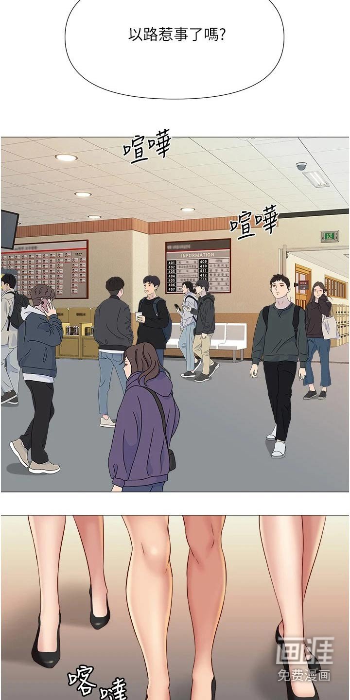 第42章：邀约