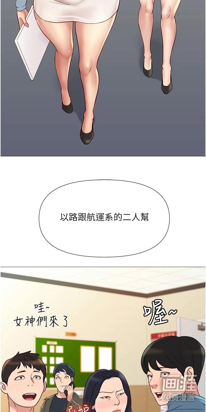 第42章：邀约