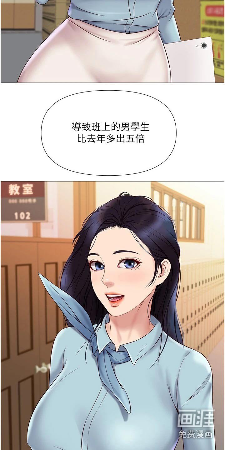 第42章：邀约