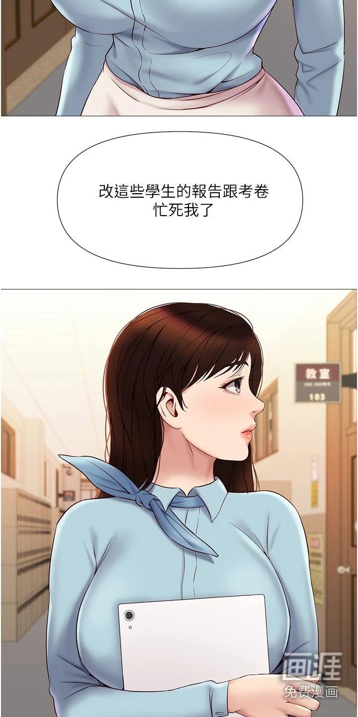 第42章：邀约