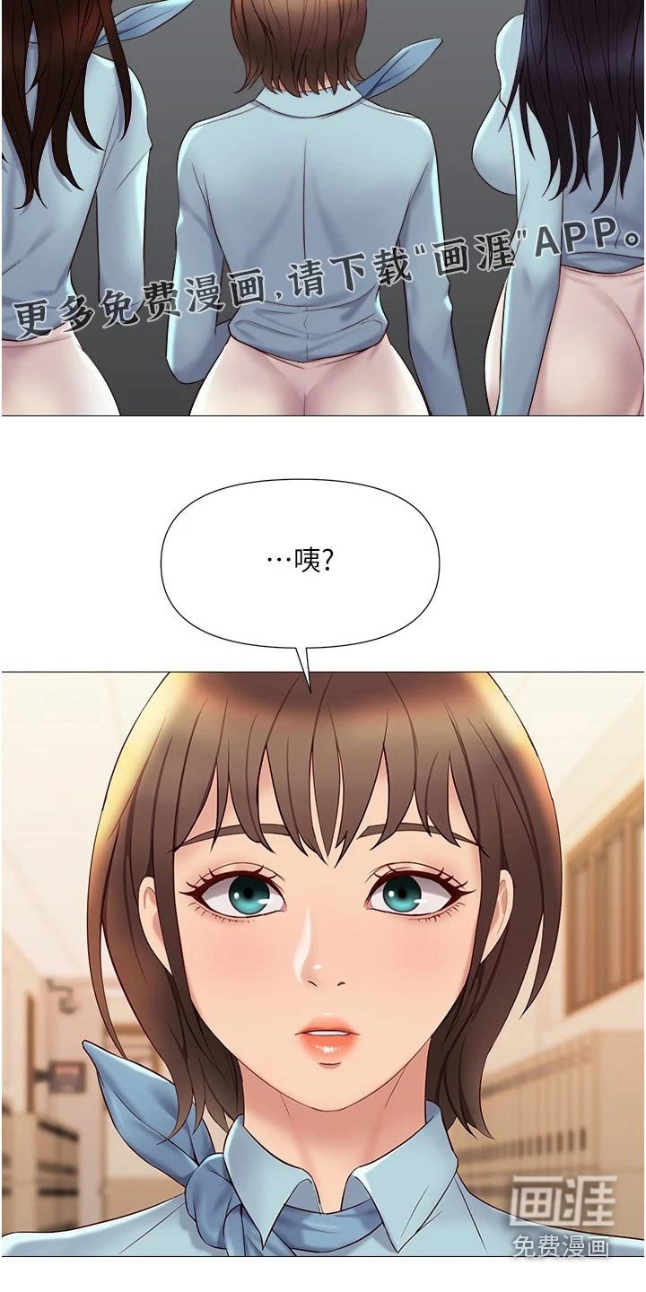第42章：邀约