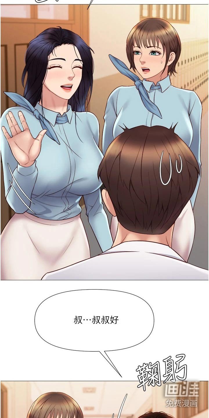 第43章：见面