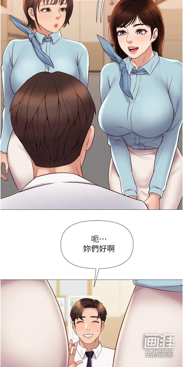 第43章：见面