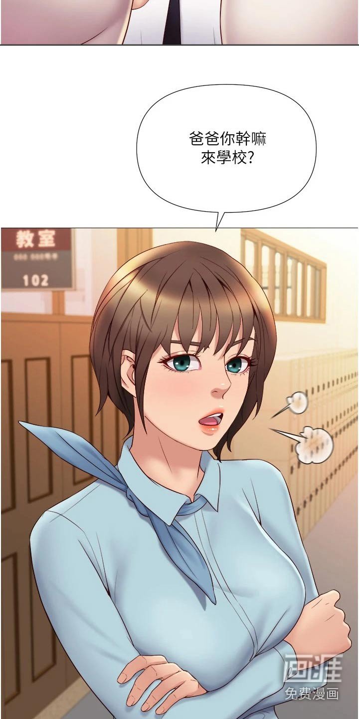 第43章：见面