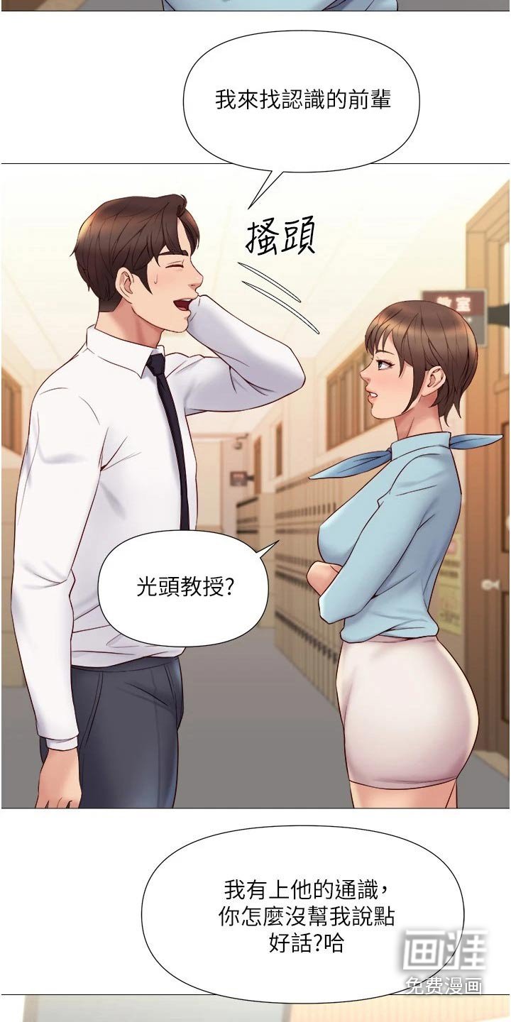 第43章：见面