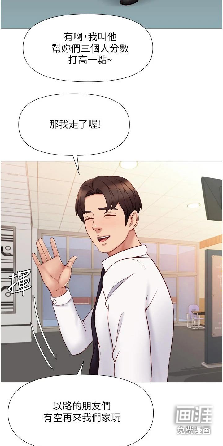 第43章：见面
