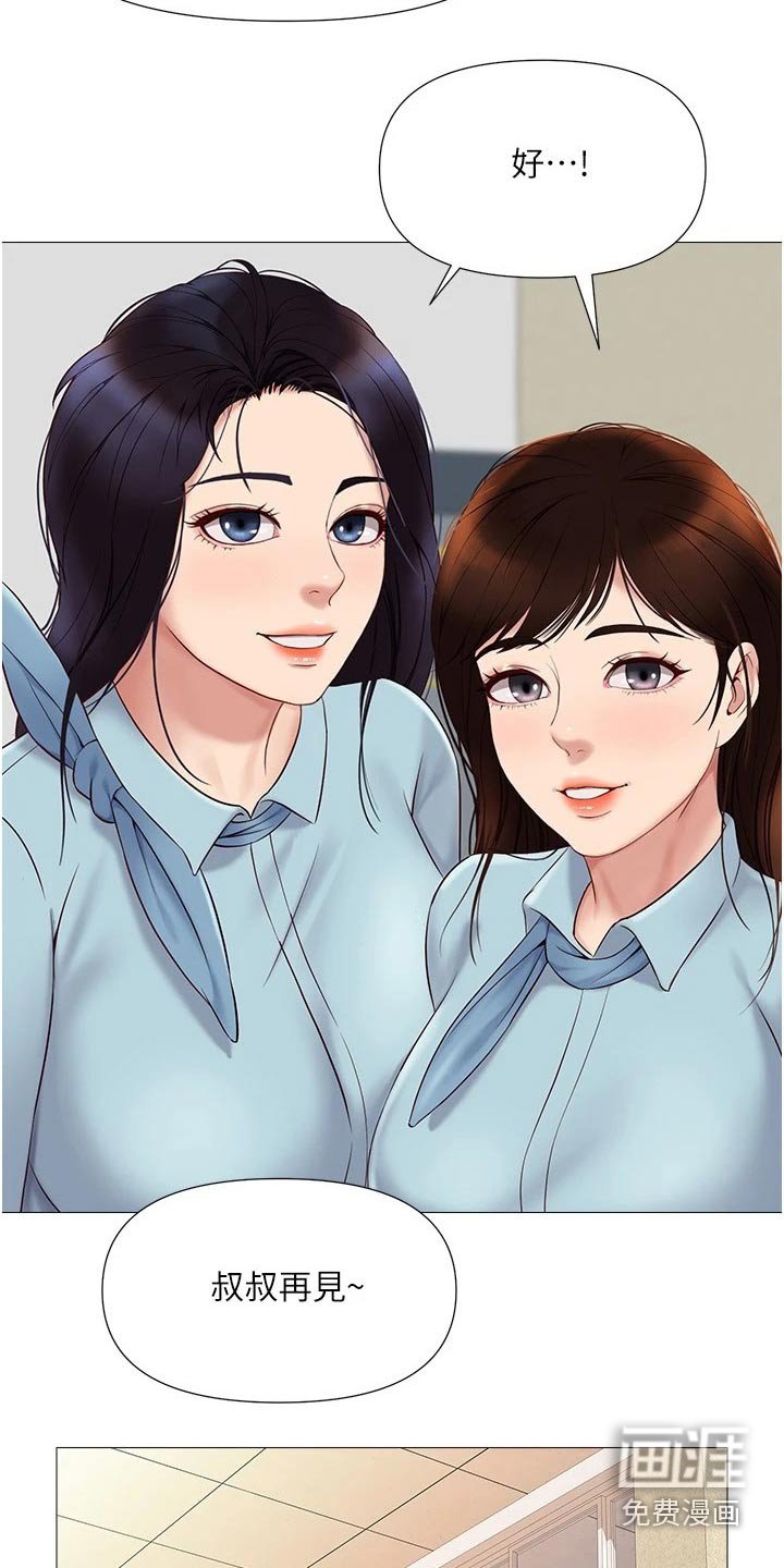 第43章：见面