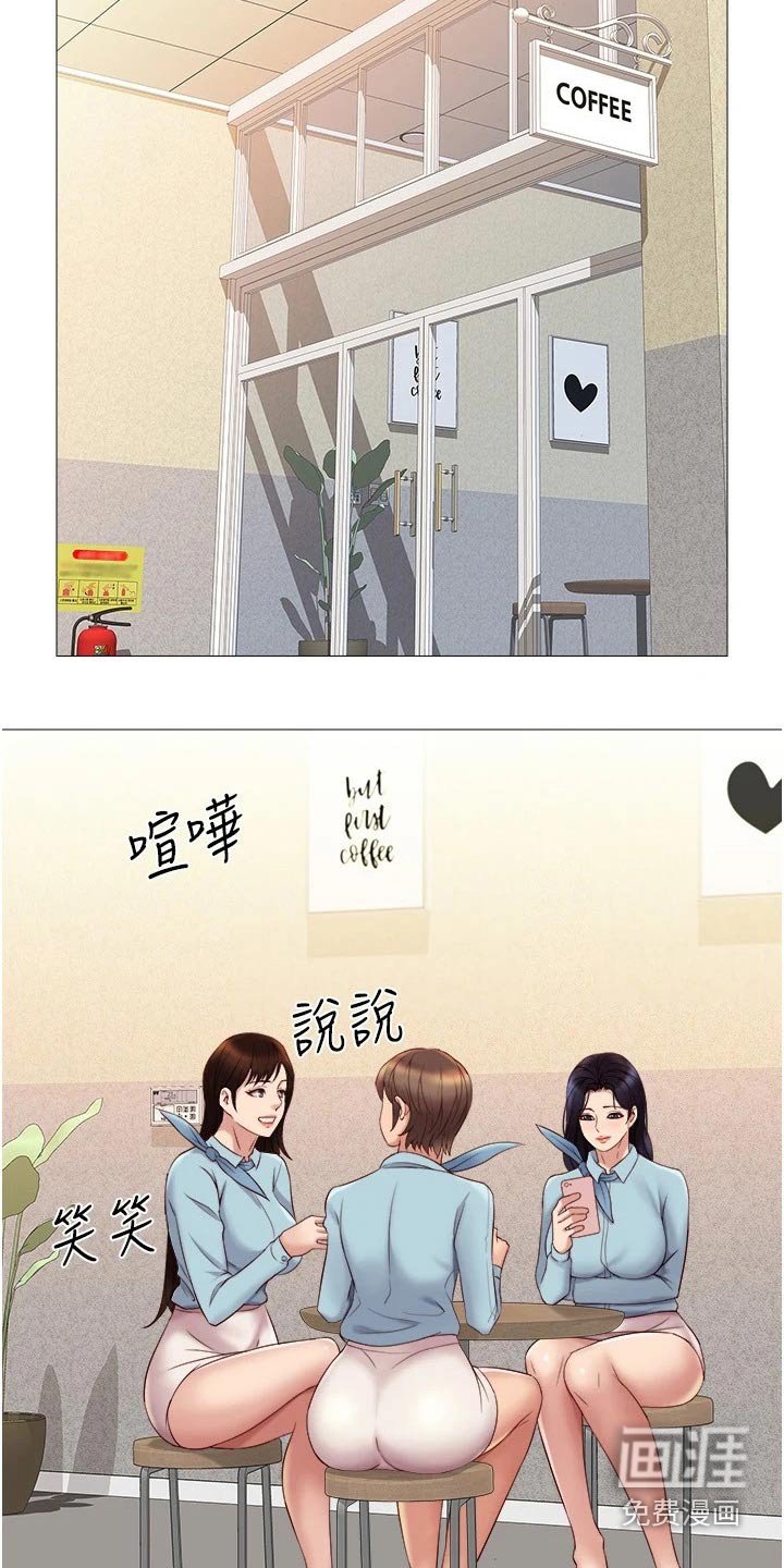 第43章：见面
