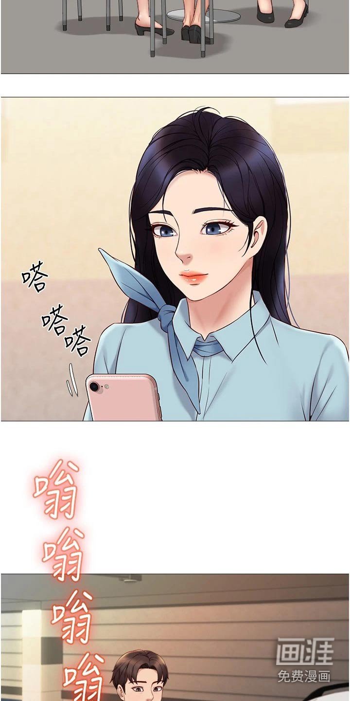 第43章：见面