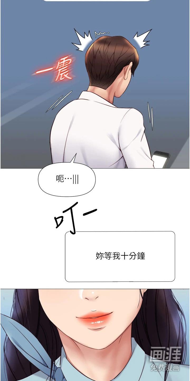 第43章：见面
