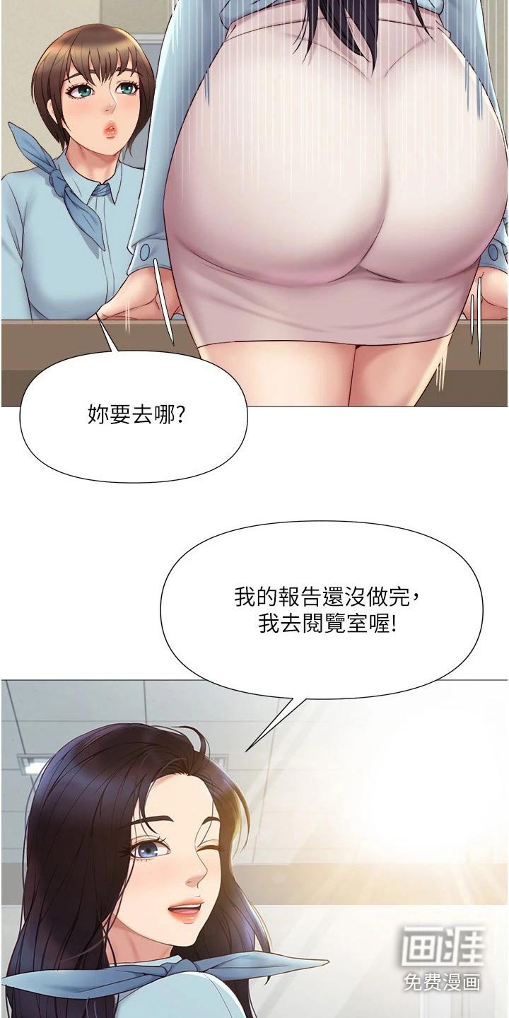 第43章：见面