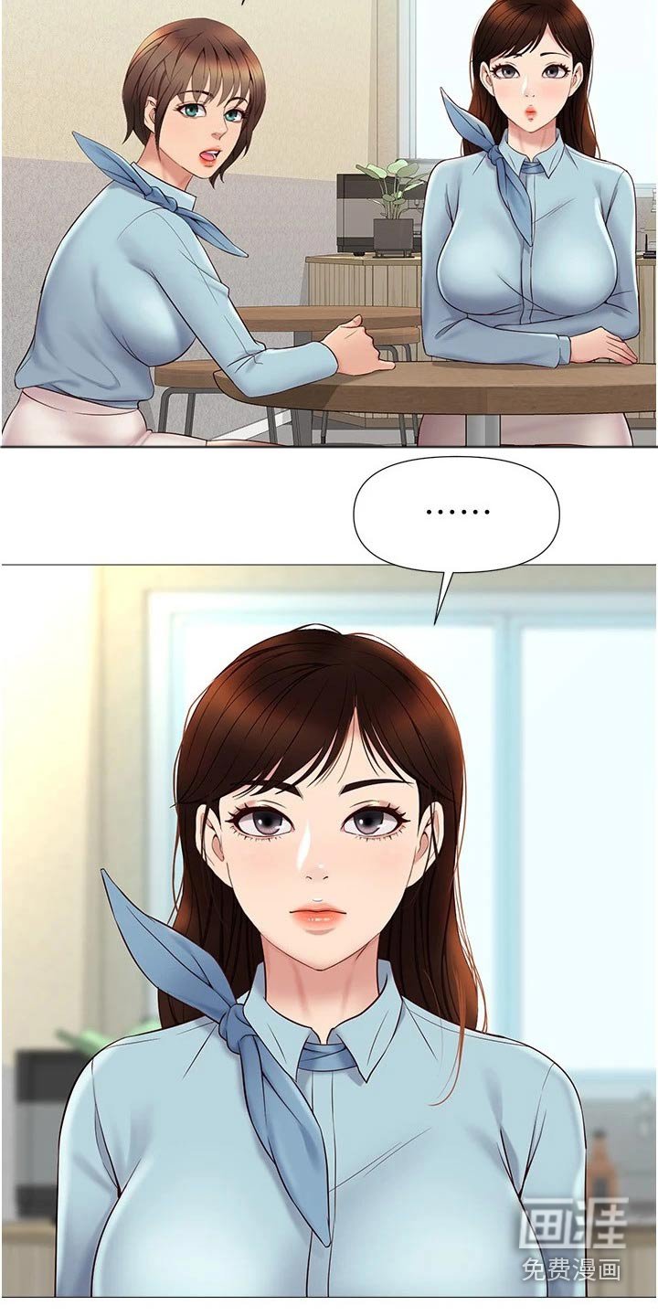 第43章：见面