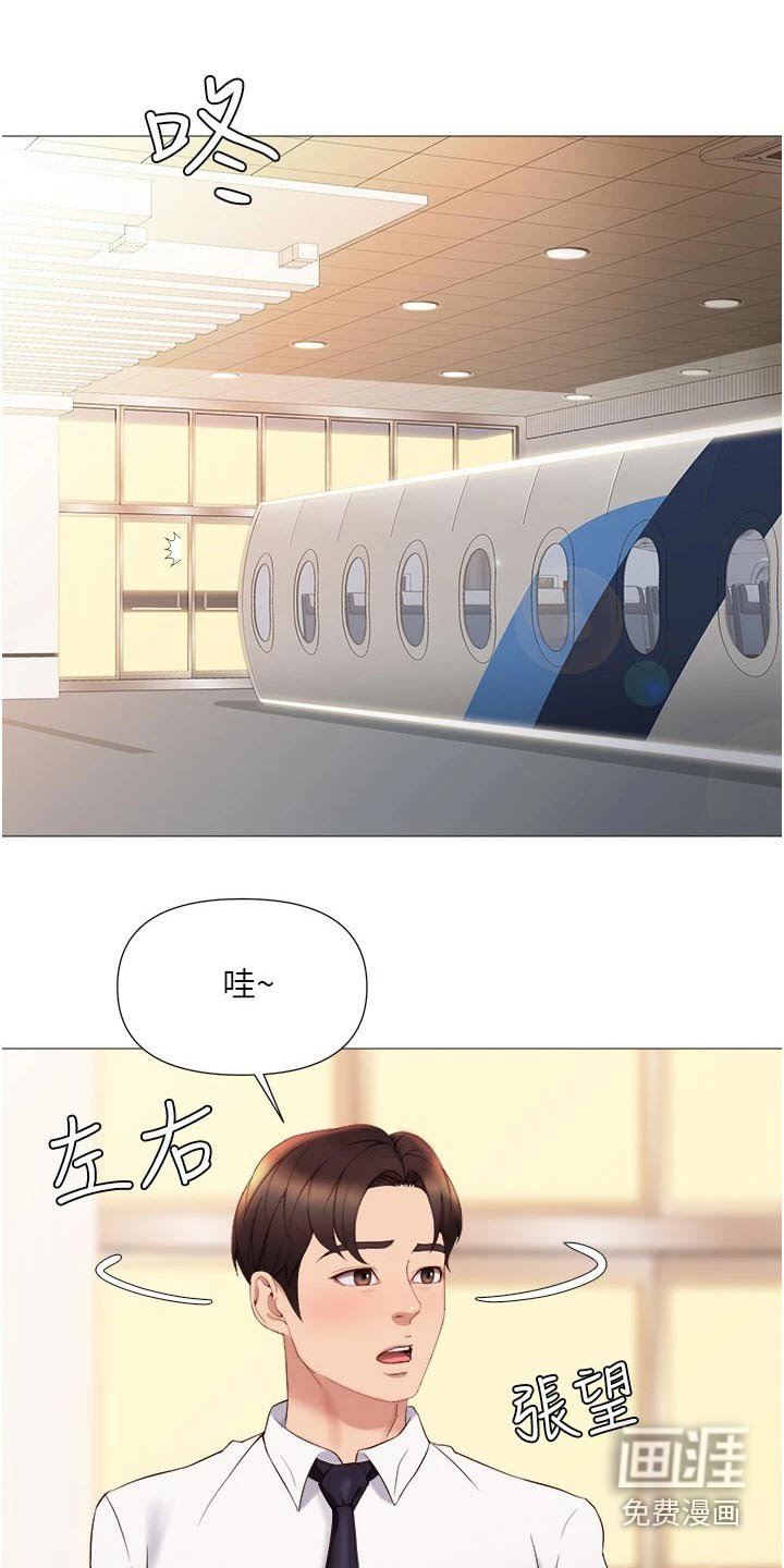 第43章：见面