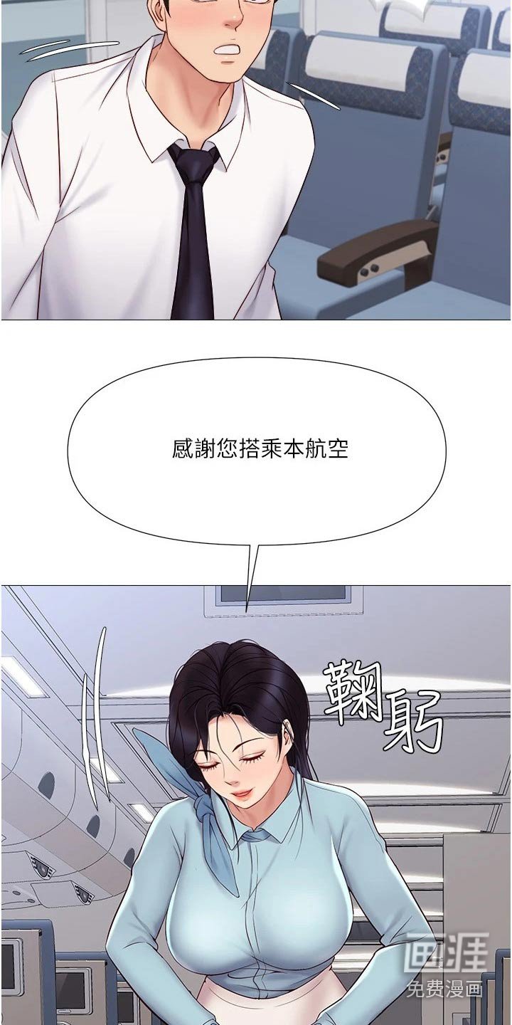 第43章：见面