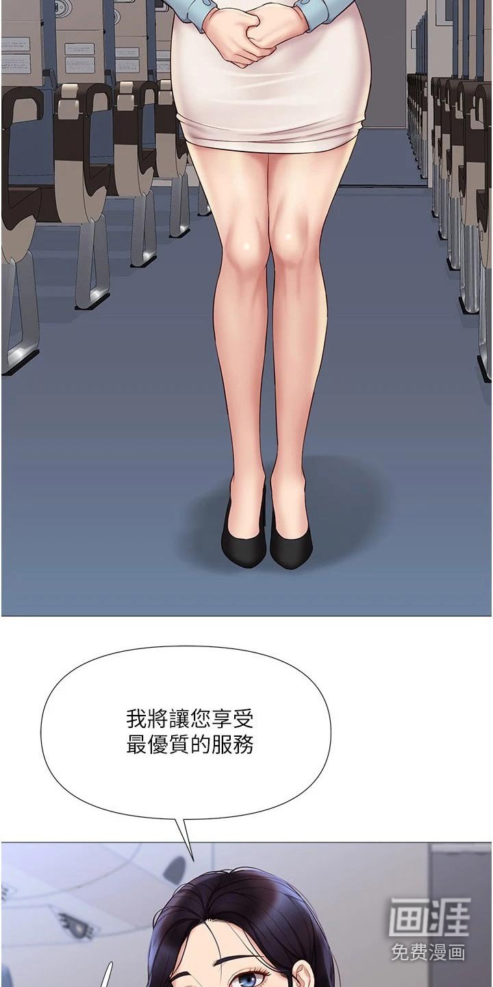 第43章：见面