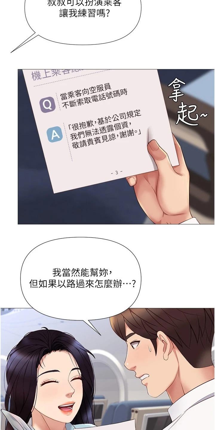 第44章：练习