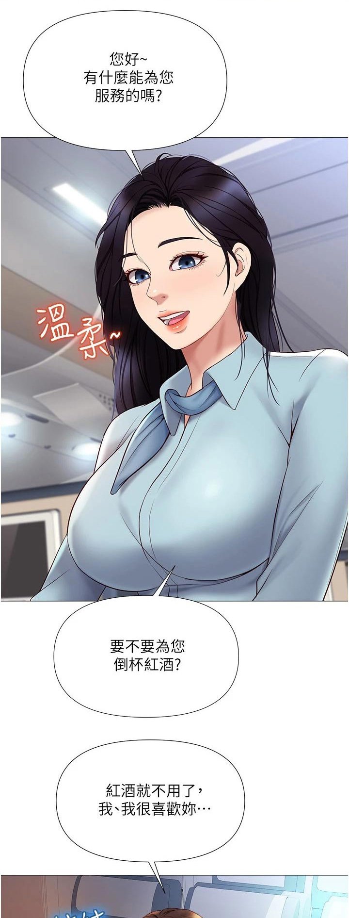 第45章：还不来