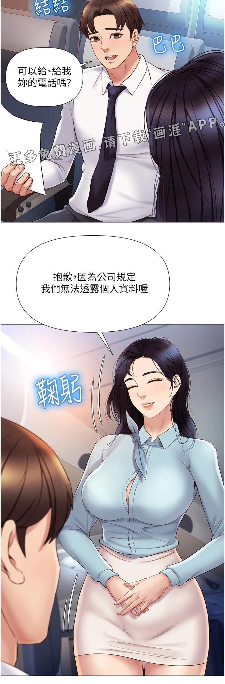 第45章：还不来
