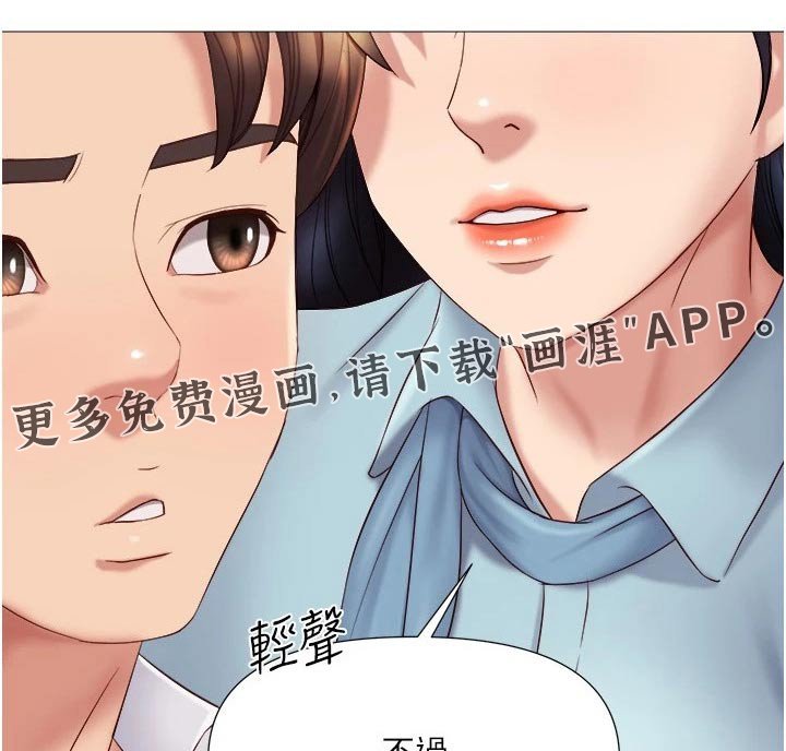 第45章：还不来