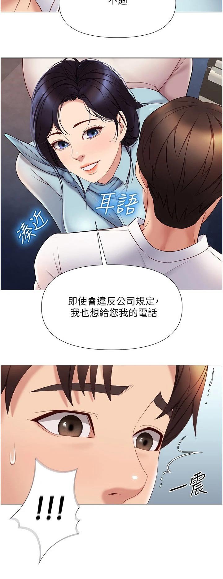 第45章：还不来