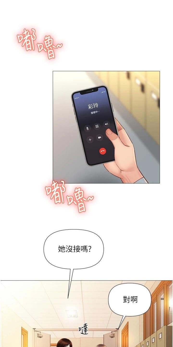 第45章：还不来