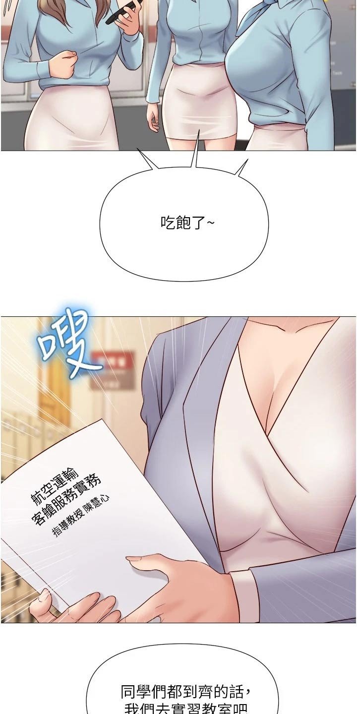 第45章：还不来