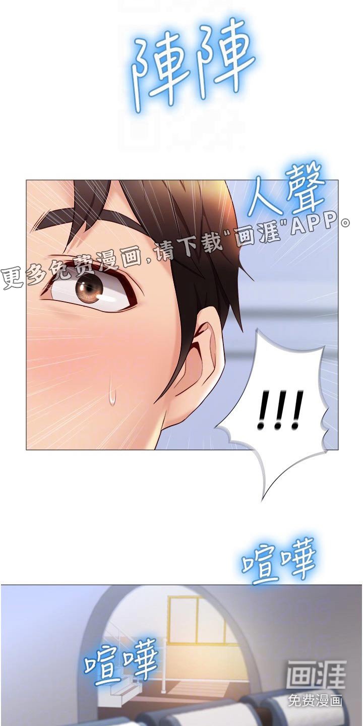 第45章：还不来