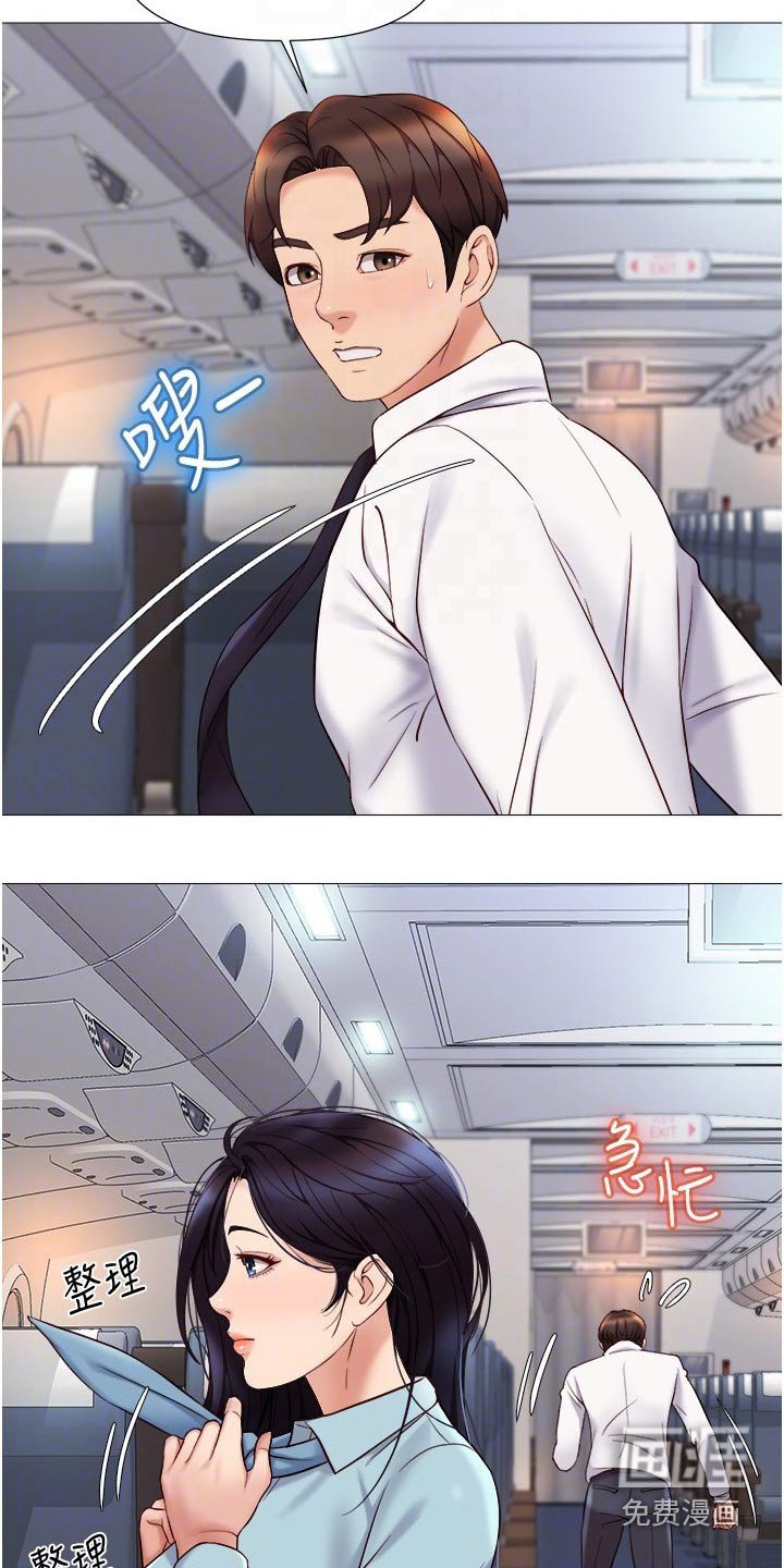 第45章：还不来