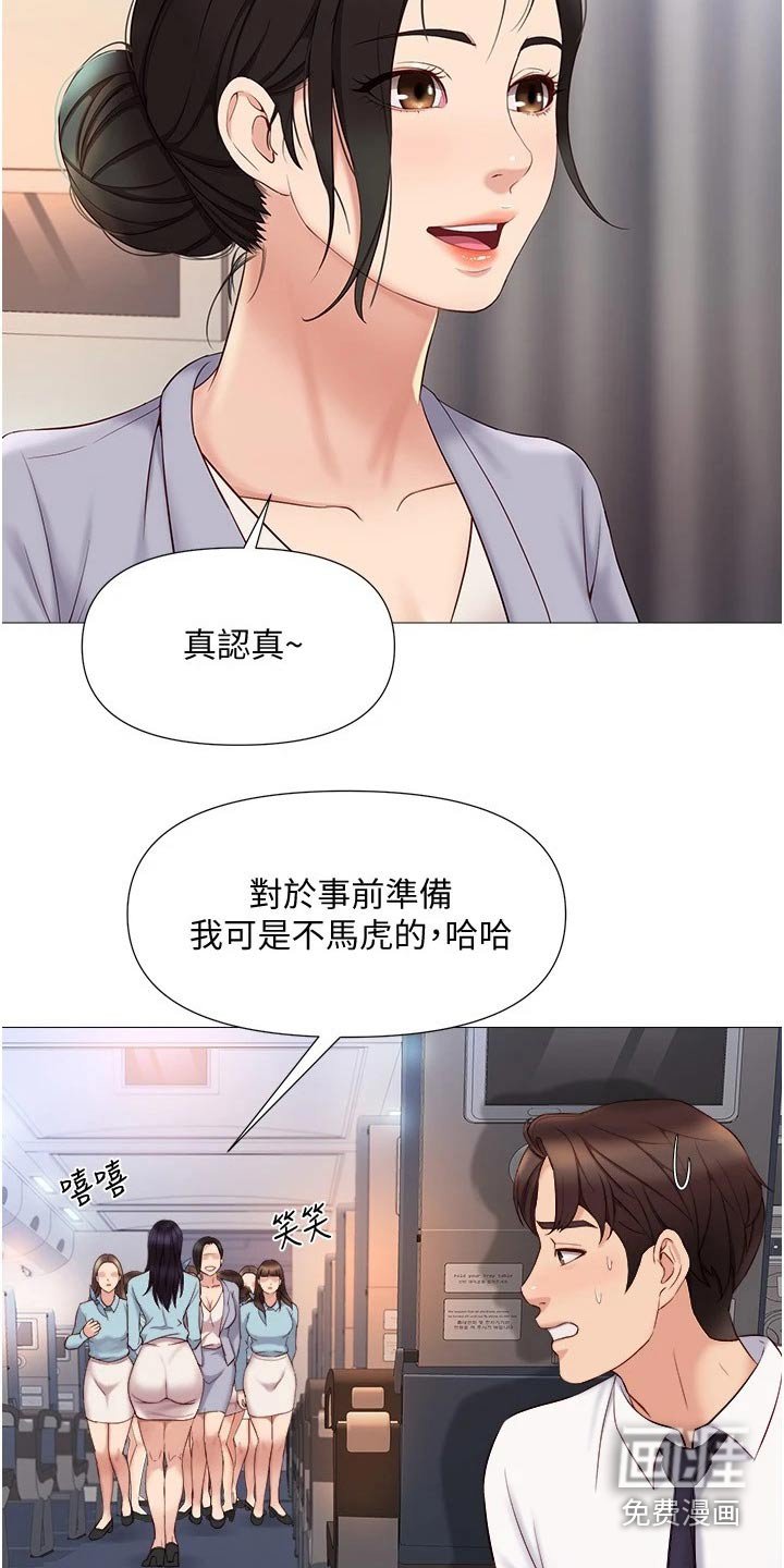 第46章：专注