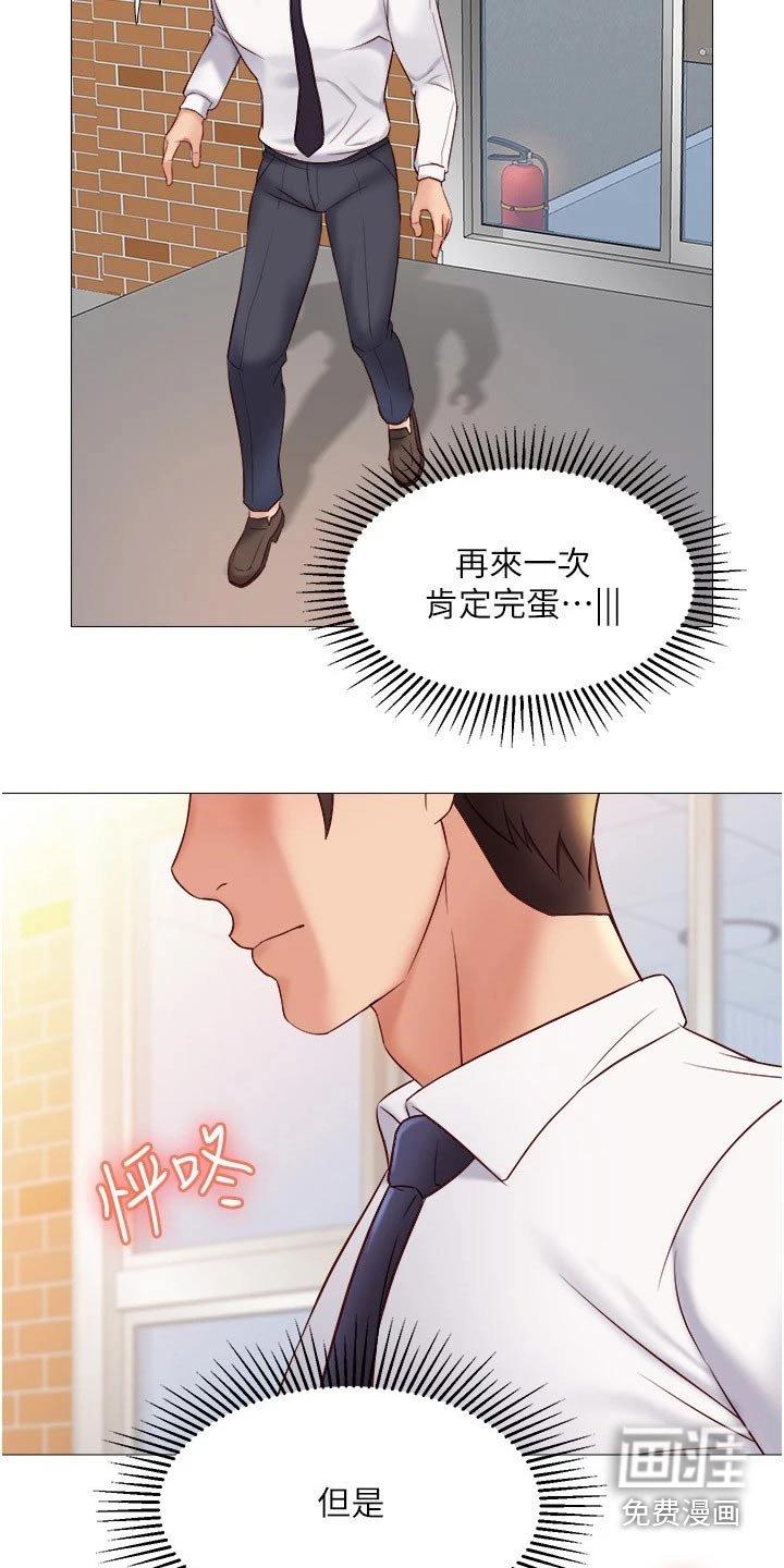 第46章：专注
