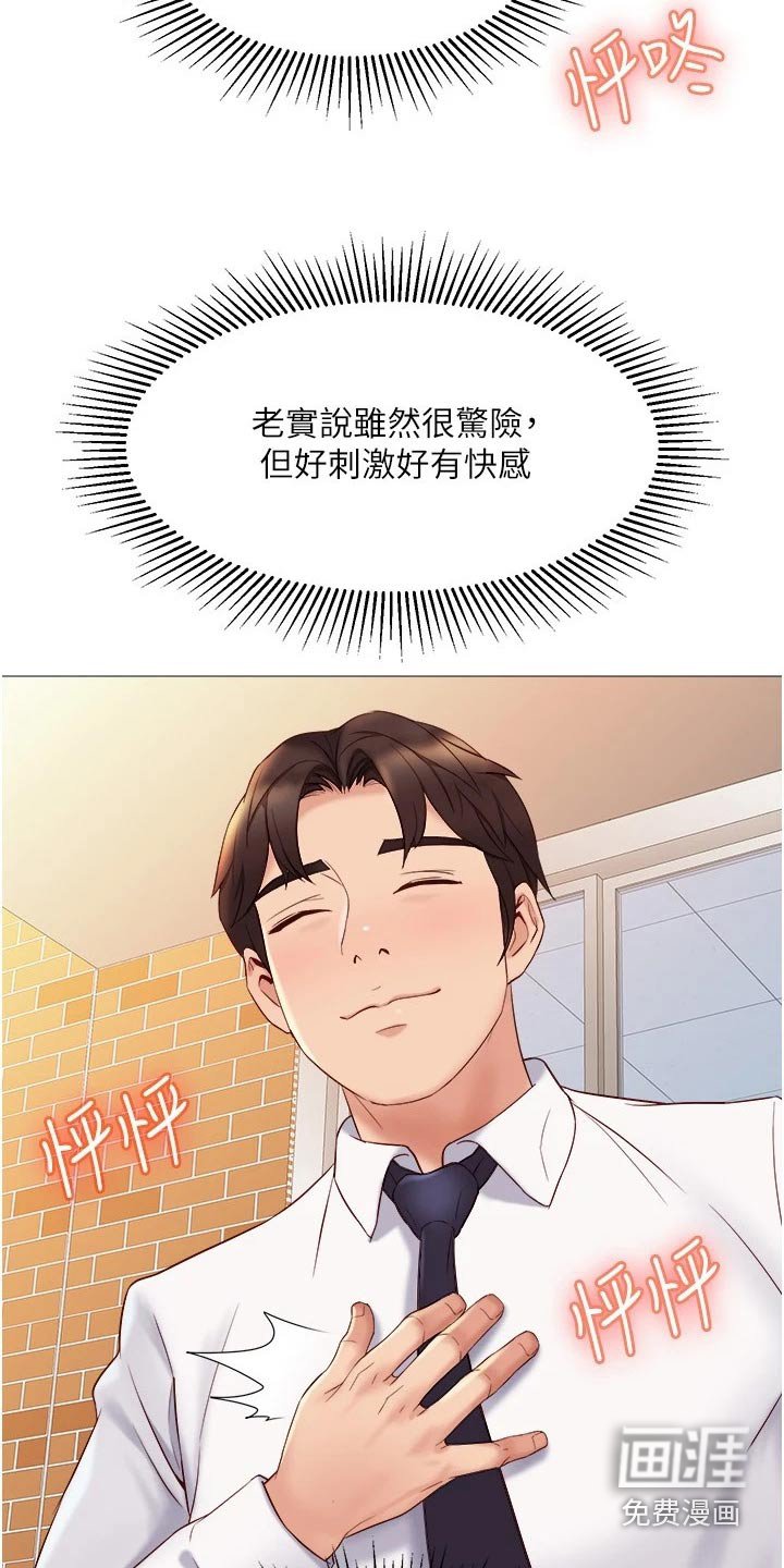 第46章：专注
