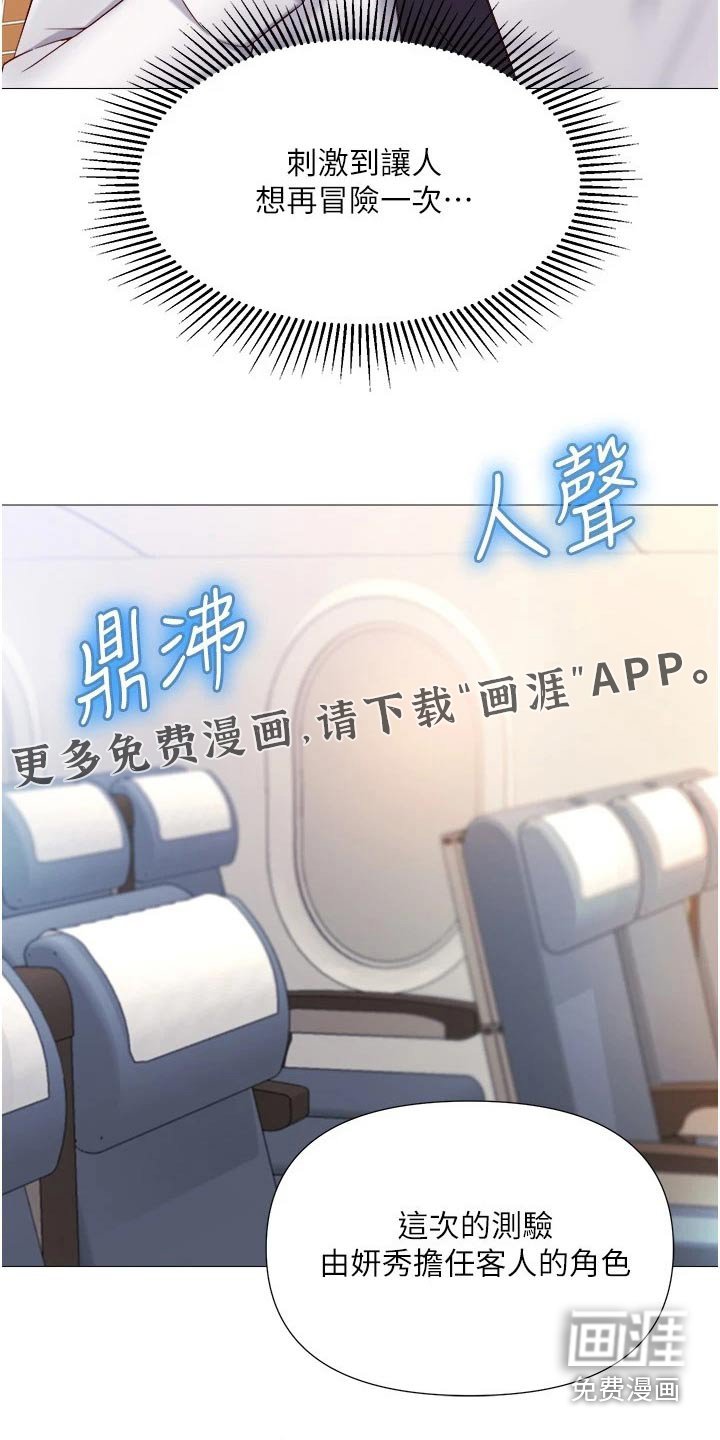 第46章：专注