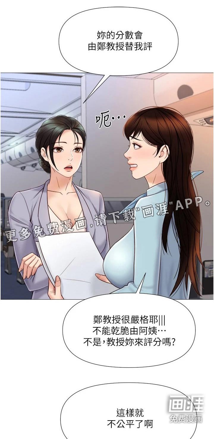 第46章：专注