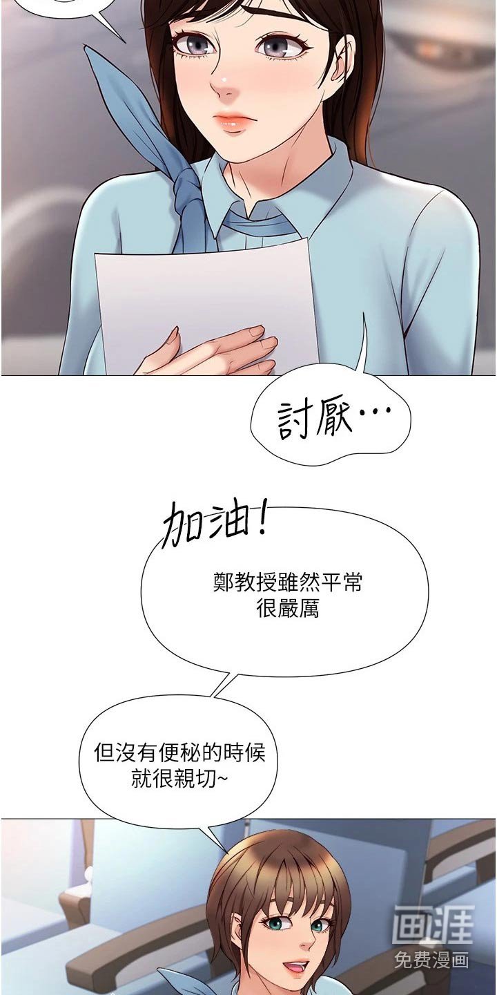 第46章：专注