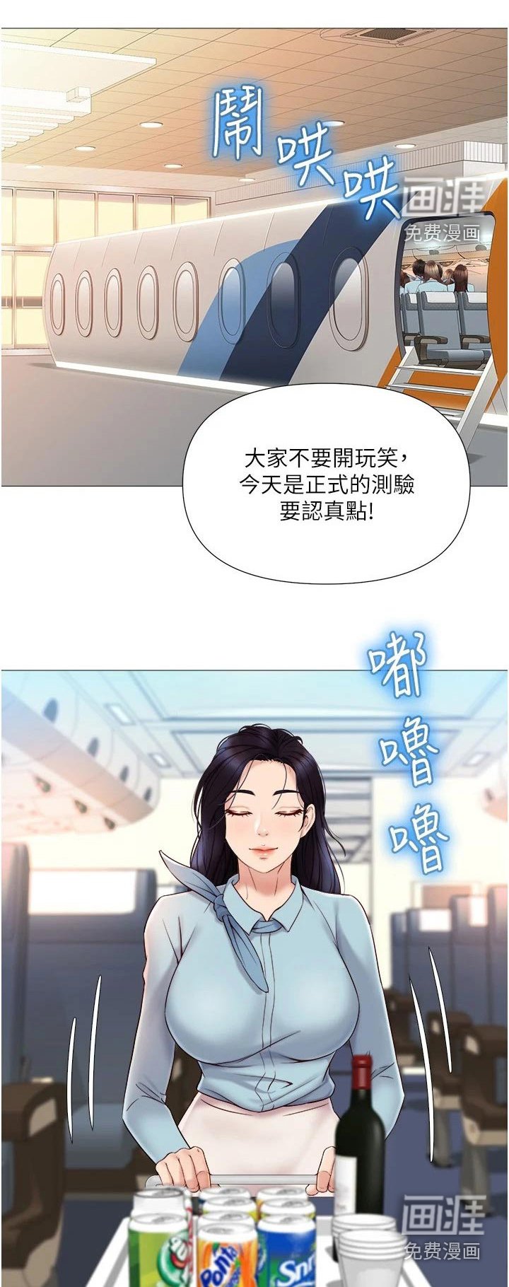 第47章：味道