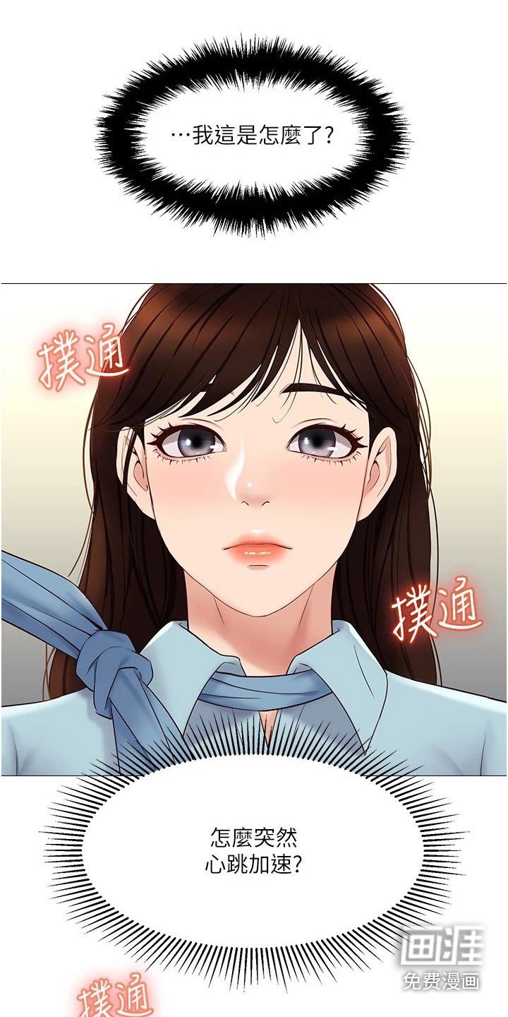 第47章：味道
