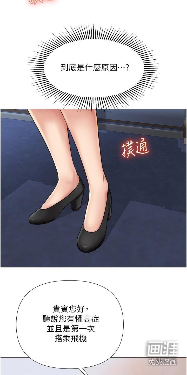 第47章：味道
