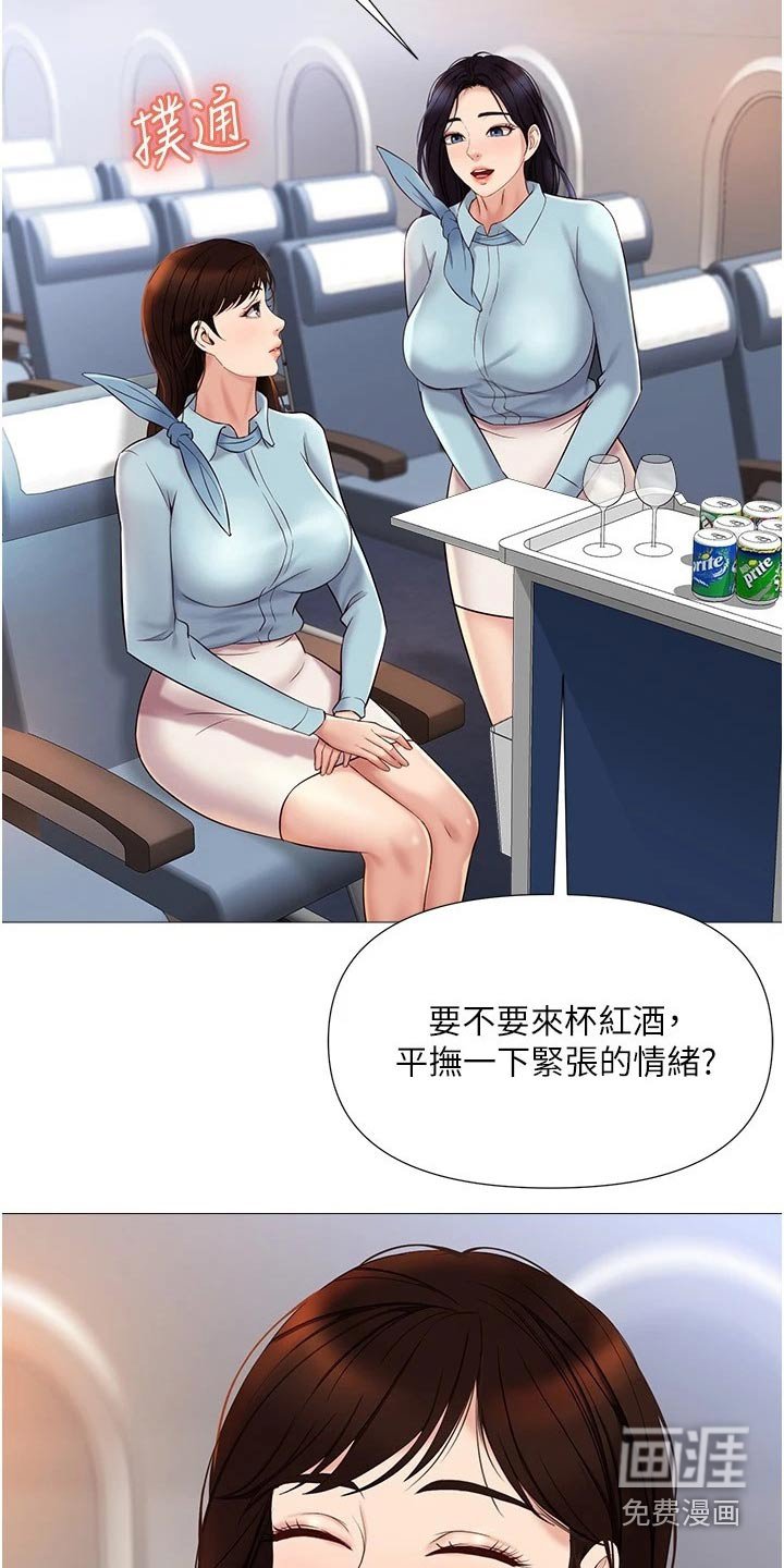 第47章：味道