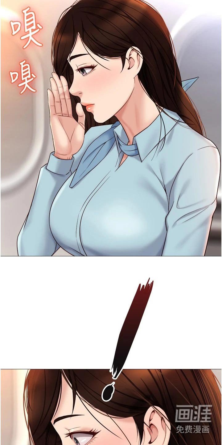 第47章：味道