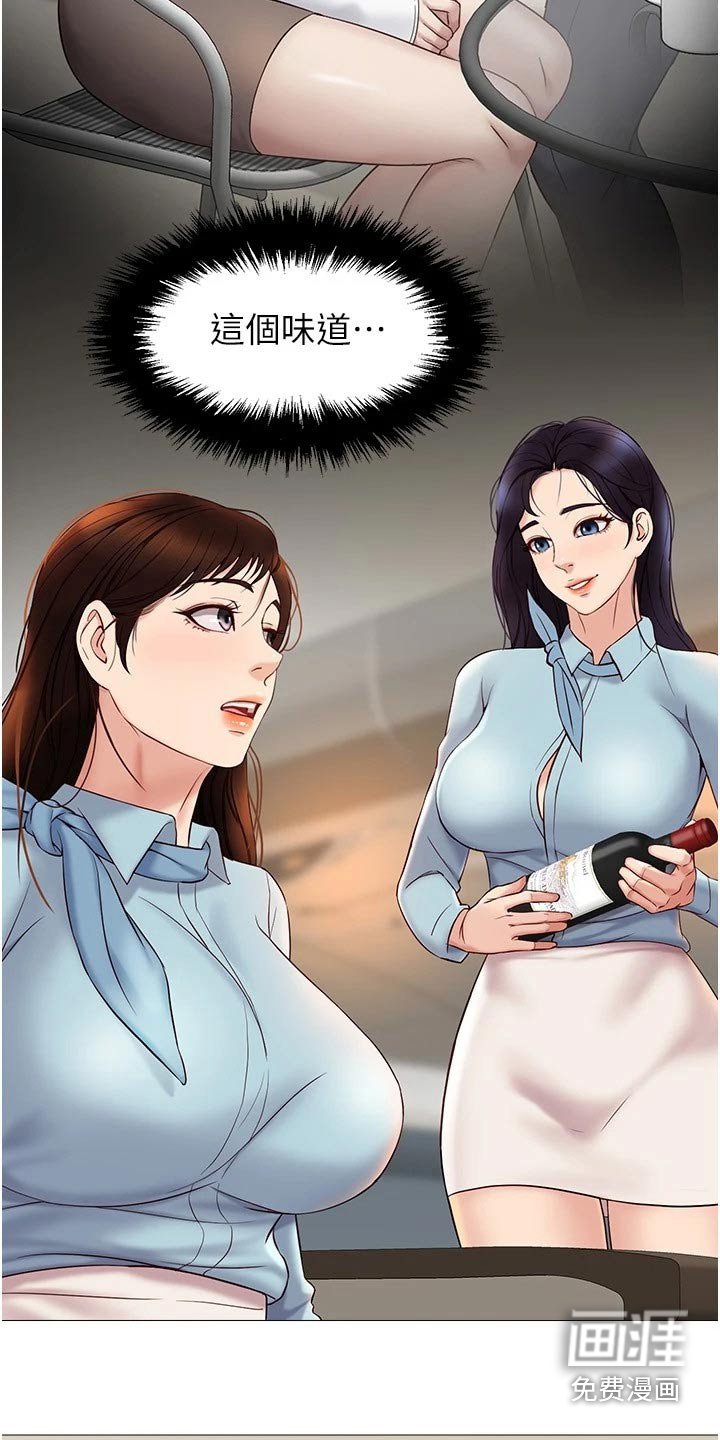 第47章：味道