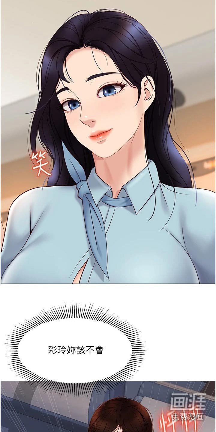 第47章：味道