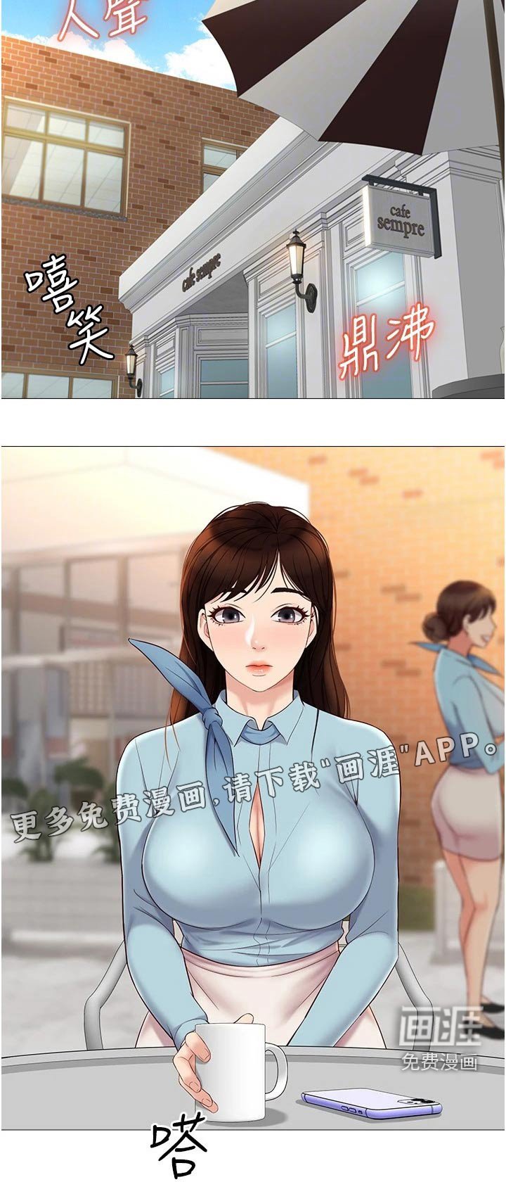 第47章：味道