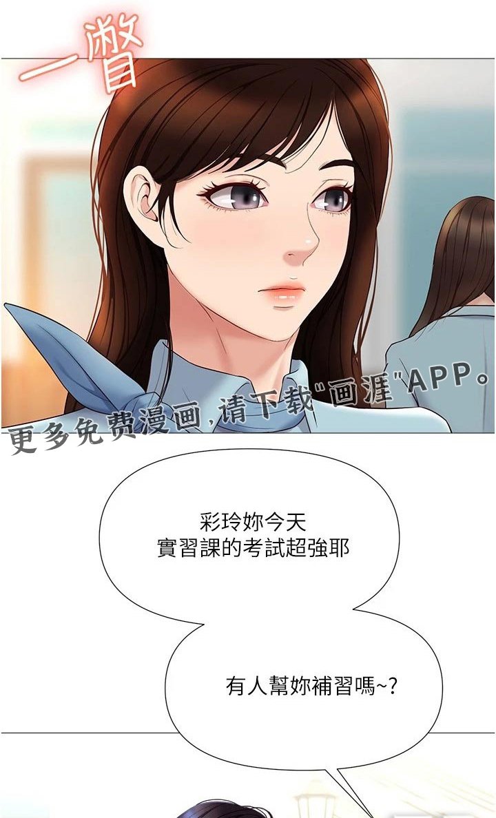 第47章：味道