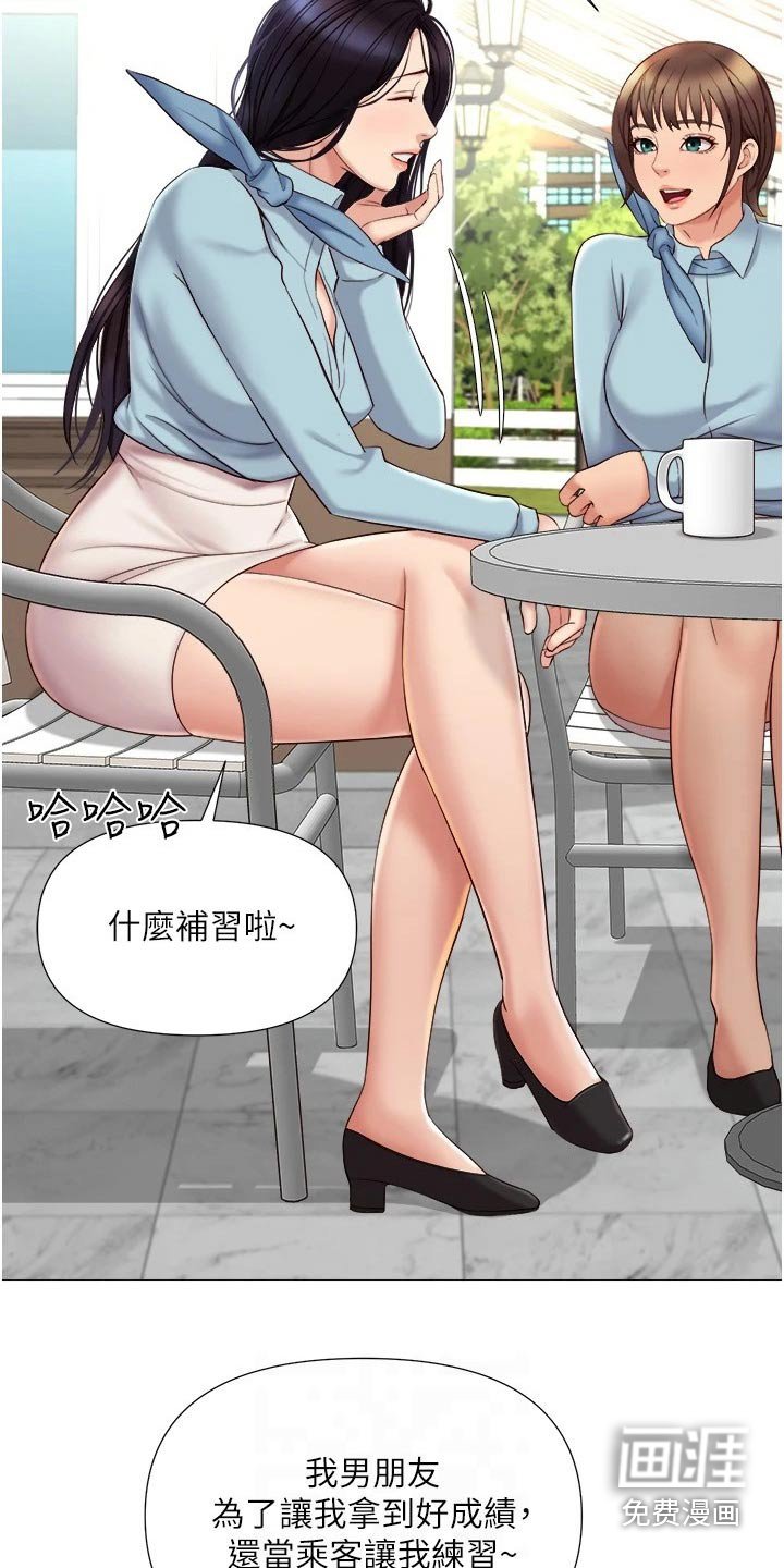 第47章：味道