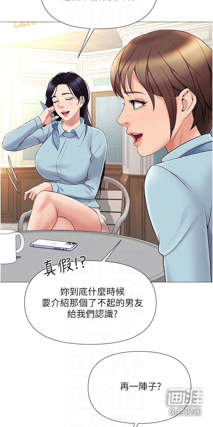 第47章：味道