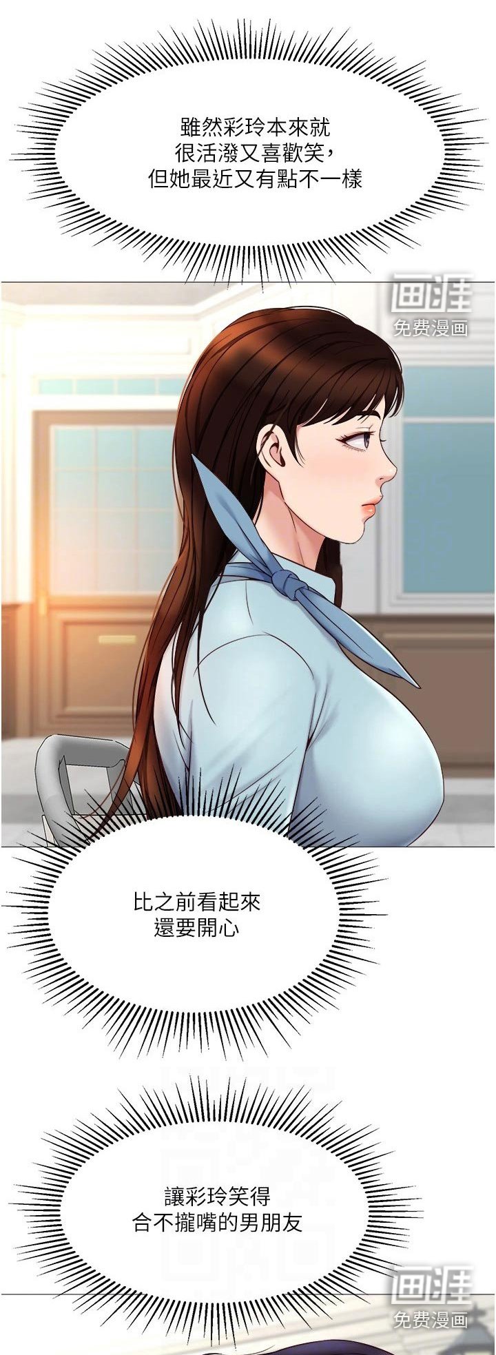 第48章：心里安慰