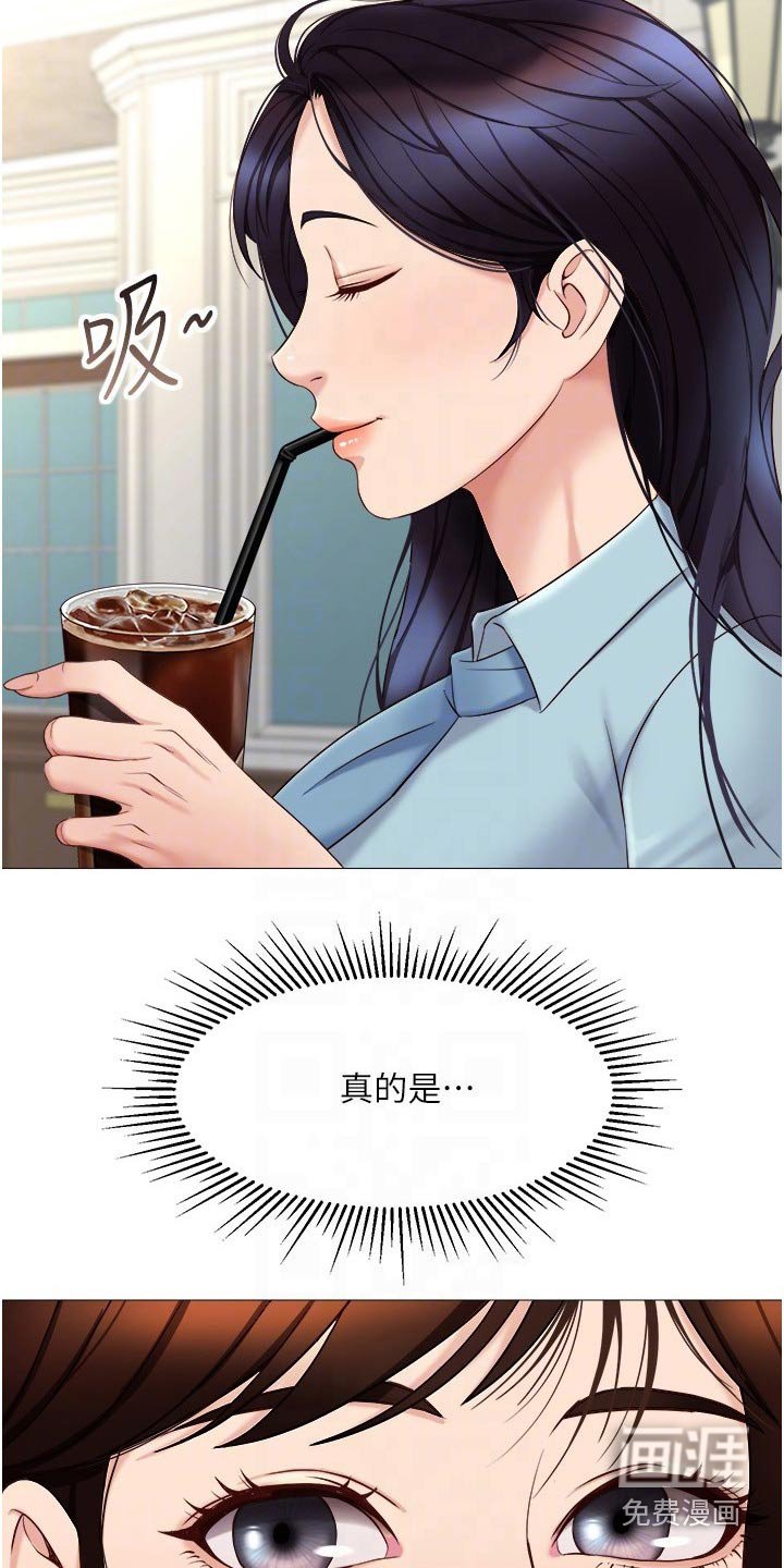 第48章：心里安慰