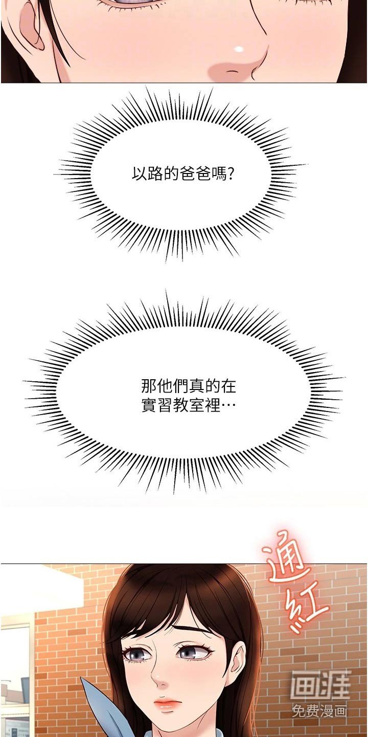 第48章：心里安慰