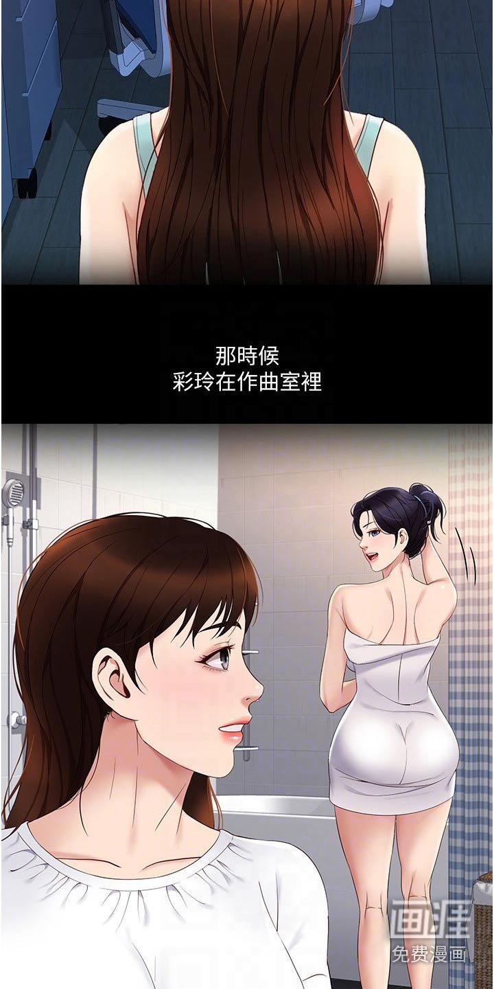 第48章：心里安慰