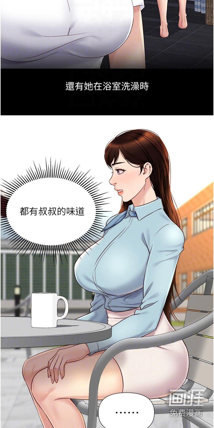 第48章：心里安慰
